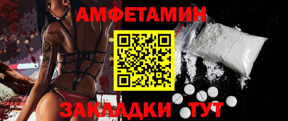Amphetamine Розовый Губкинский