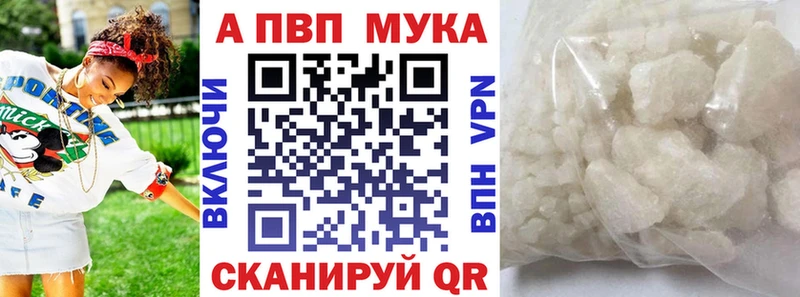 Альфа ПВП VHQ  Губкинский 