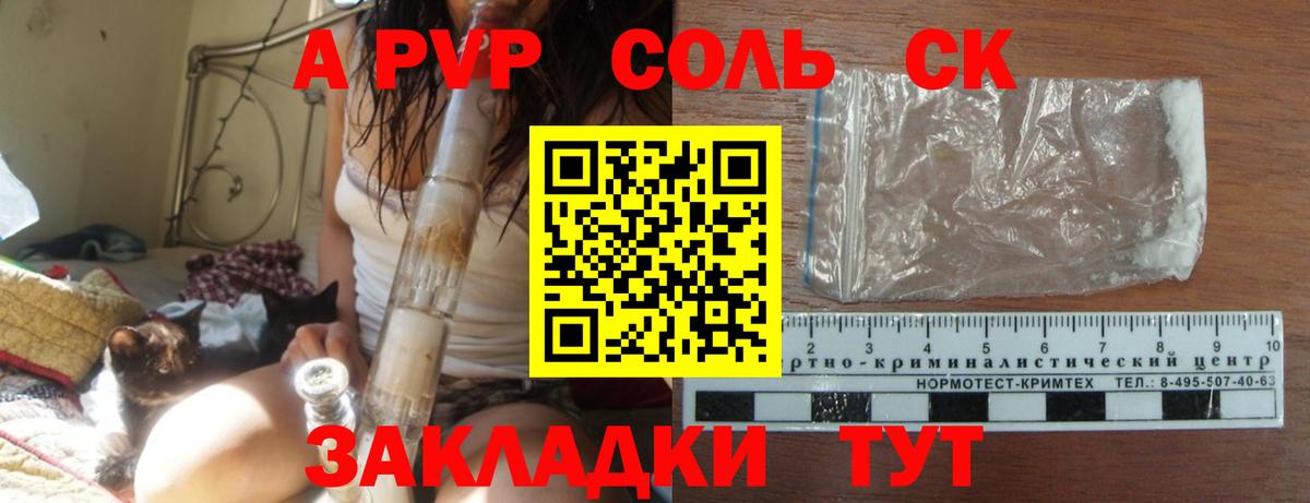 Alfa_PVP VHQ Губкинский