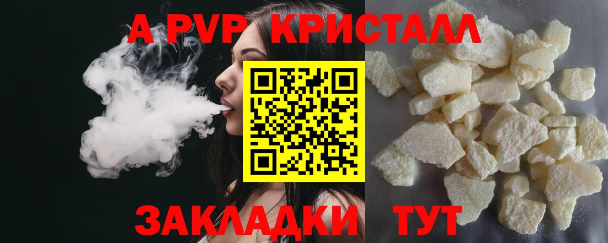Alfa_PVP Соль  Вход с VPN  Губкинский  А ПВП мука 