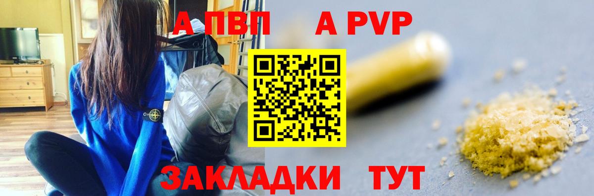 Alpha PVP VHQ  Губкинский  Alpha PVP  Alfa_PVP СК КРИС  где купить наркоту  A PVP VHQ 