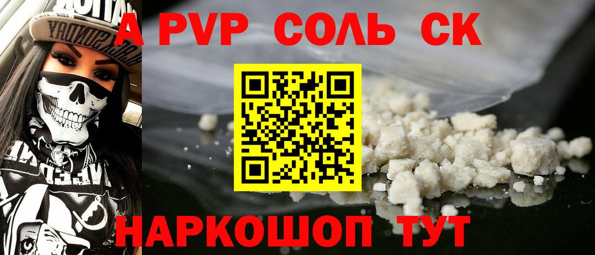 A PVP мука Губкинский