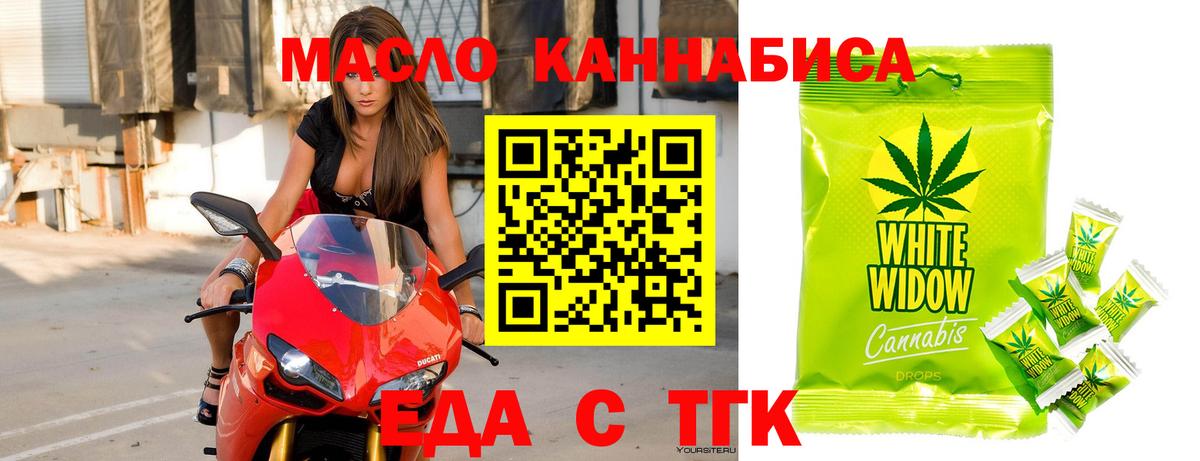 Печенье с ТГК конопля  Губкинский 