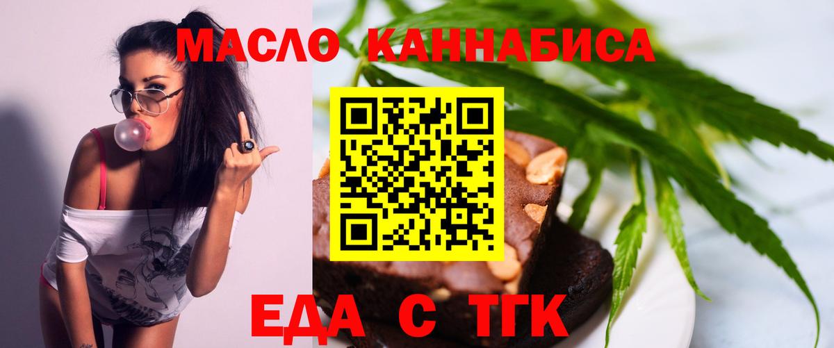 Canna-Cookies конопля  Вход с VPN  Губкинский 