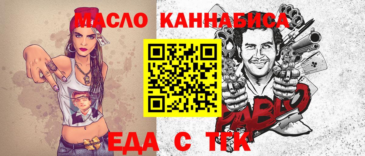 Canna-Cookies марихуана Губкинский