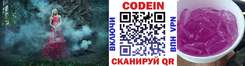 Кодеиновый сироп Lean Purple Drank  мега зеркало  Губкинский 