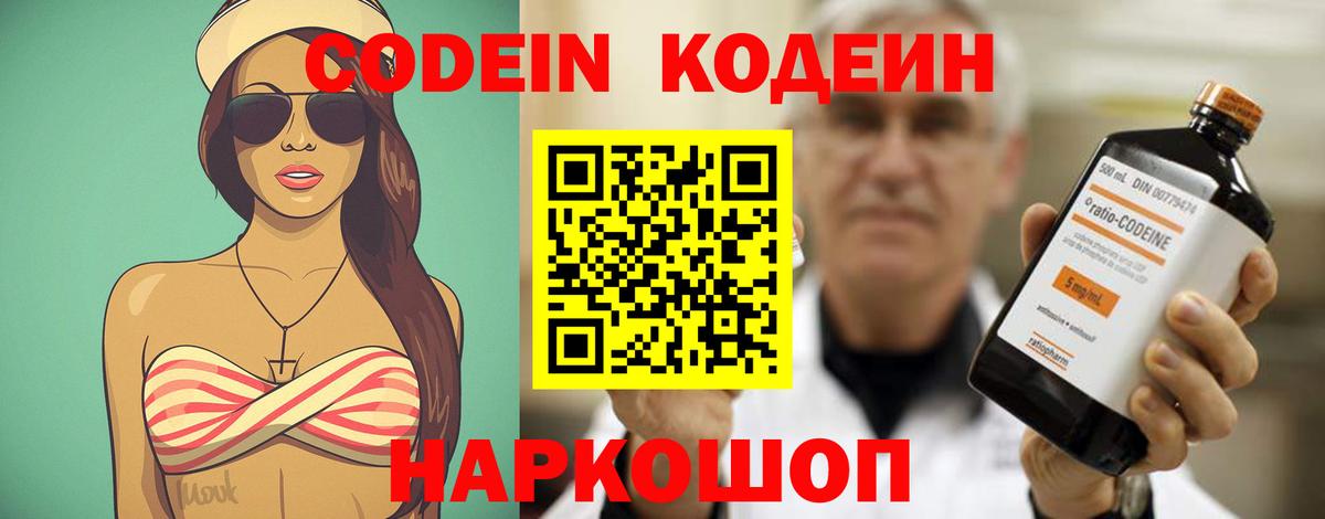 даркнет сайт  Кодеин напиток Lean (лин)  Вход с VPN  Губкинский 