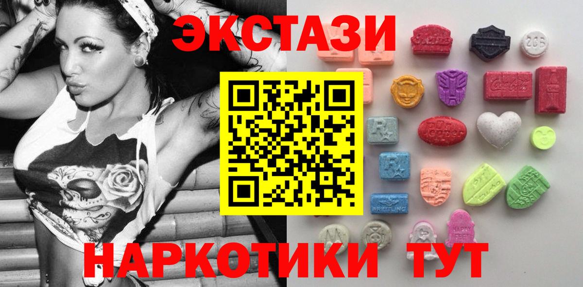 Ecstasy 280мг  Вход с VPN  блэк спрут маркетплейс  ЭКСТАЗИ DUBAI  Губкинский  Ecstasy 