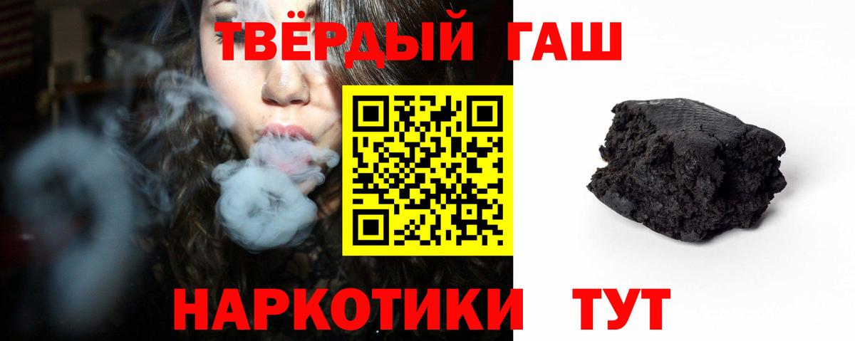 Гашиш 40% ТГК  ГАШИШ Изолятор  Гашиш  Губкинский 