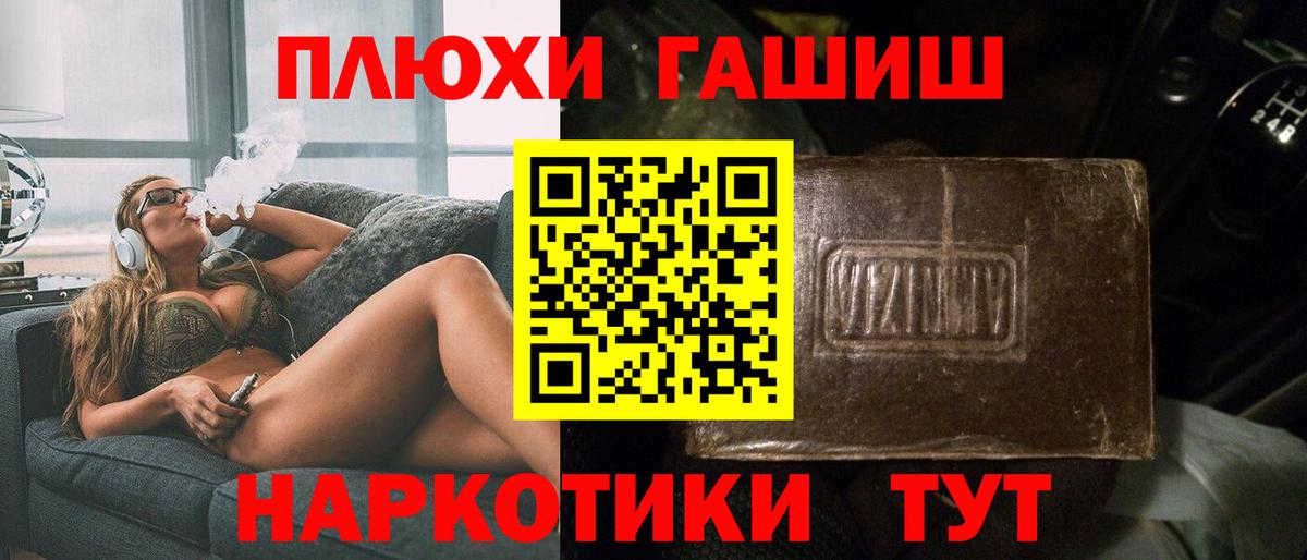 ГАШ индика сатива  Гашиш  Губкинский  Гашиш гашик  Вход с VPN 
