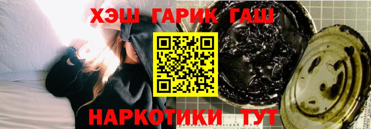 Гашиш 40% ТГК Губкинский
