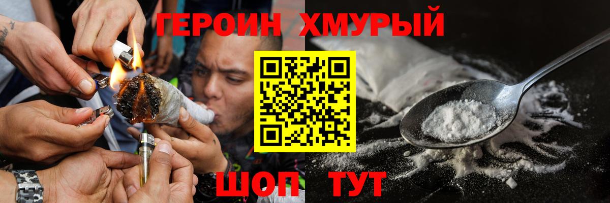 ГЕРОИН афганец Губкинский