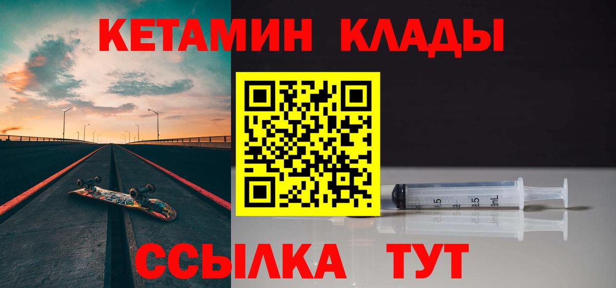 Губкинский  Кетамин VHQ  Вход с VPN  blacksprut зеркало  Кетамин ketamine 