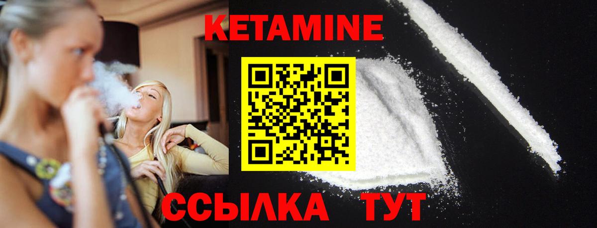 КЕТАМИН ketamine  Губкинский 