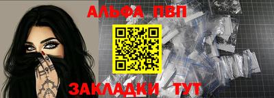 молекула духа Абинск