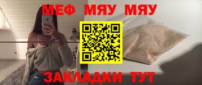 меф VHQ Абинск