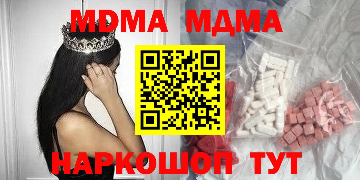 MDMA VHQ  МДМА  МДМА VHQ  Губкинский 