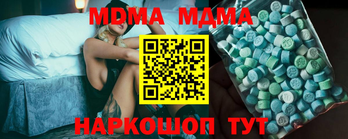 MDMA молли  MDMA молли  Губкинский  Вход с VPN 