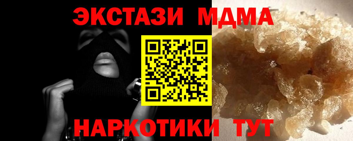 МДМА crystal Губкинский
