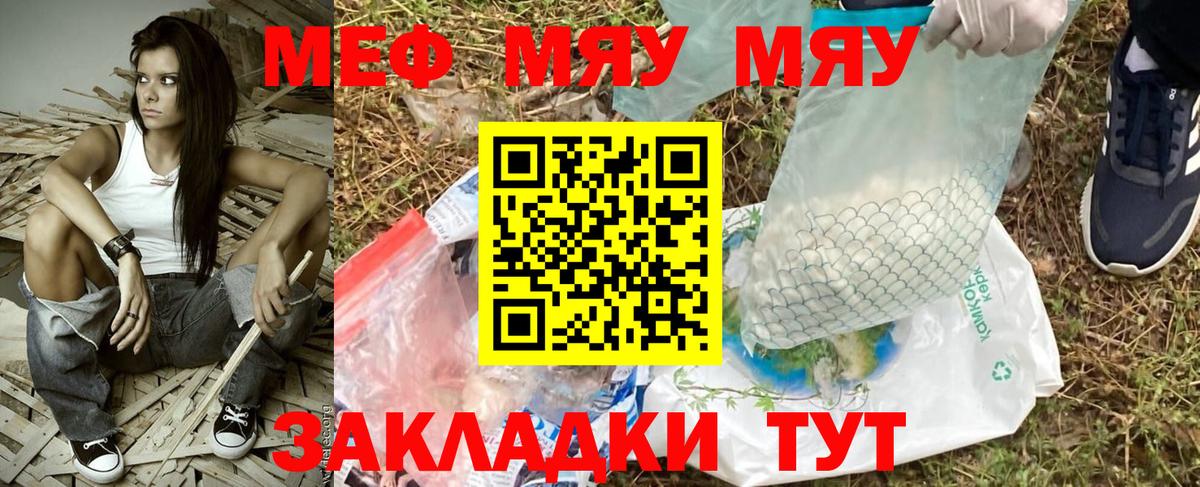 МЕФ мука Губкинский