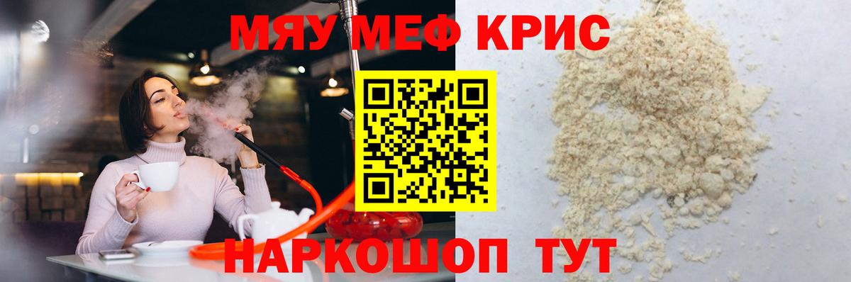 Губкинский  как найти наркотики  МЯУ-МЯУ  Вход с VPN  МЯУ-МЯУ 4 MMC  Меф 