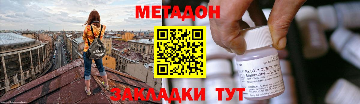 Губкинский  МЕТАДОН белоснежный  Метадон кристалл  Вход с VPN 