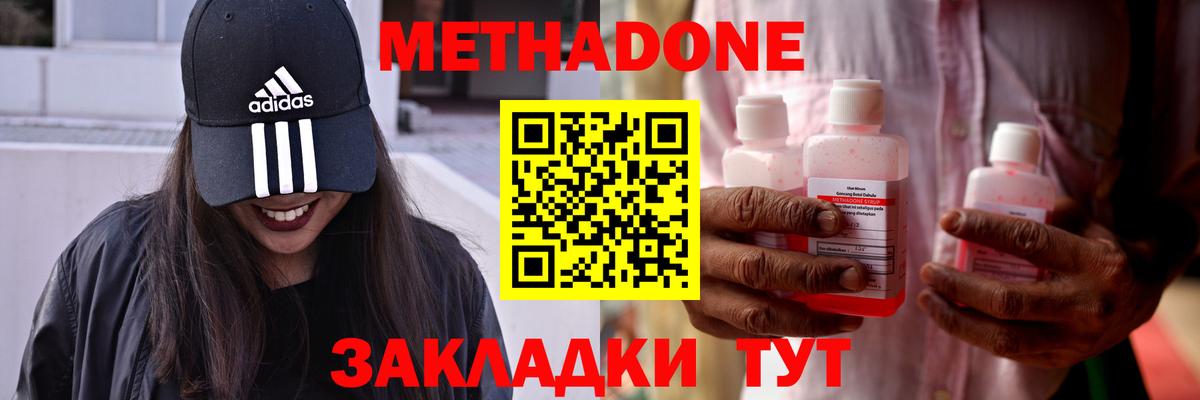 Метадон мёд  Губкинский  МЕТАДОН methadone 
