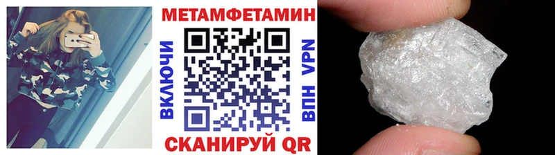 Метамфетамин пудра  Губкинский 