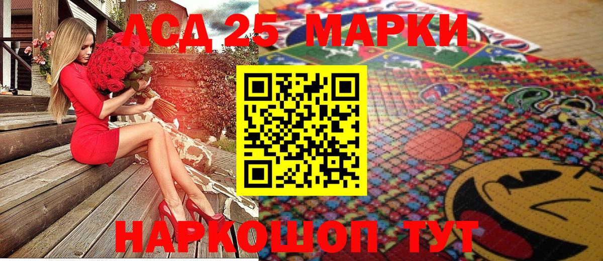 Марки 25I-NBOMe 1,5мг Губкинский