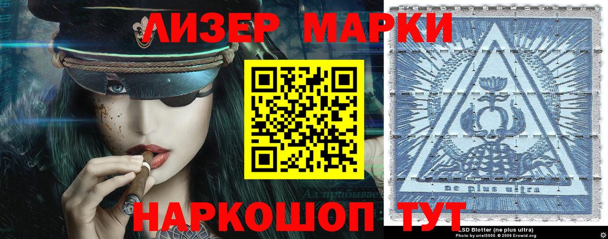 Марки N-bome 1,5мг  Губкинский  Наркотические марки  Марки N-bome 1,5мг 