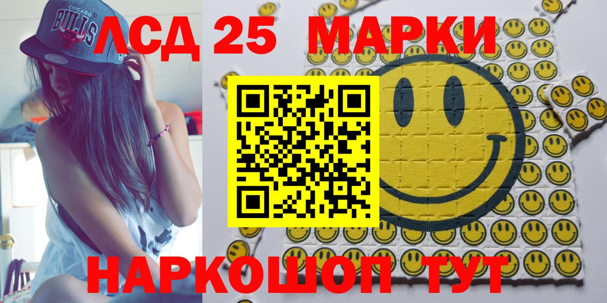 Марки NBOMe 1,5мг Губкинский