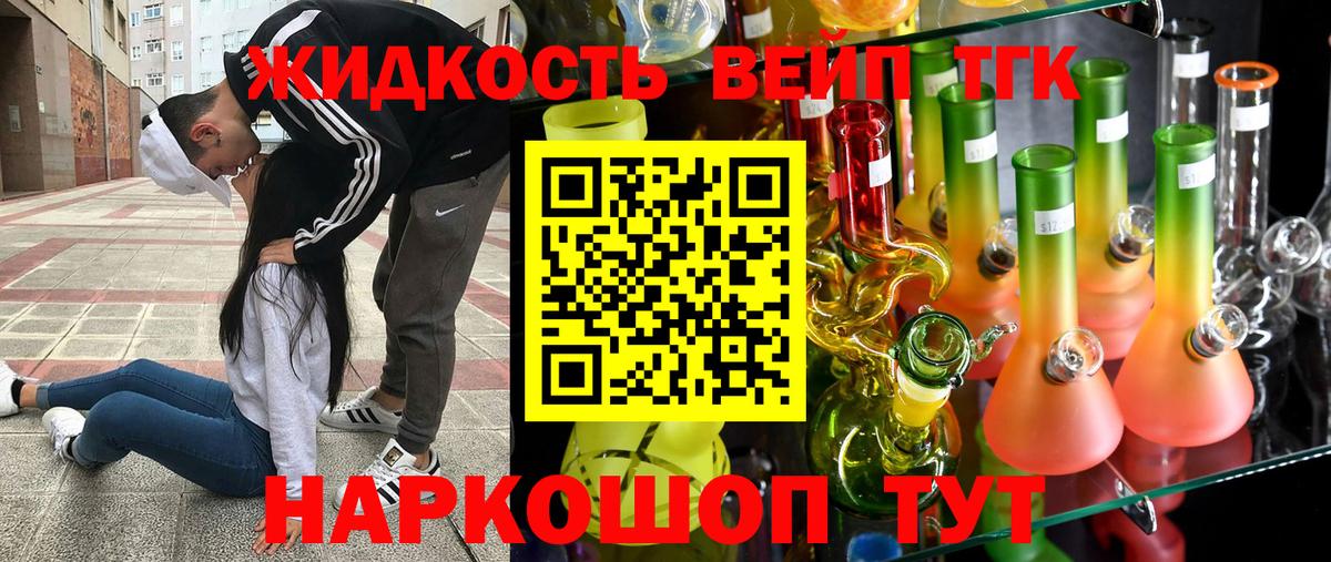 Дистиллят ТГК THC oil Губкинский