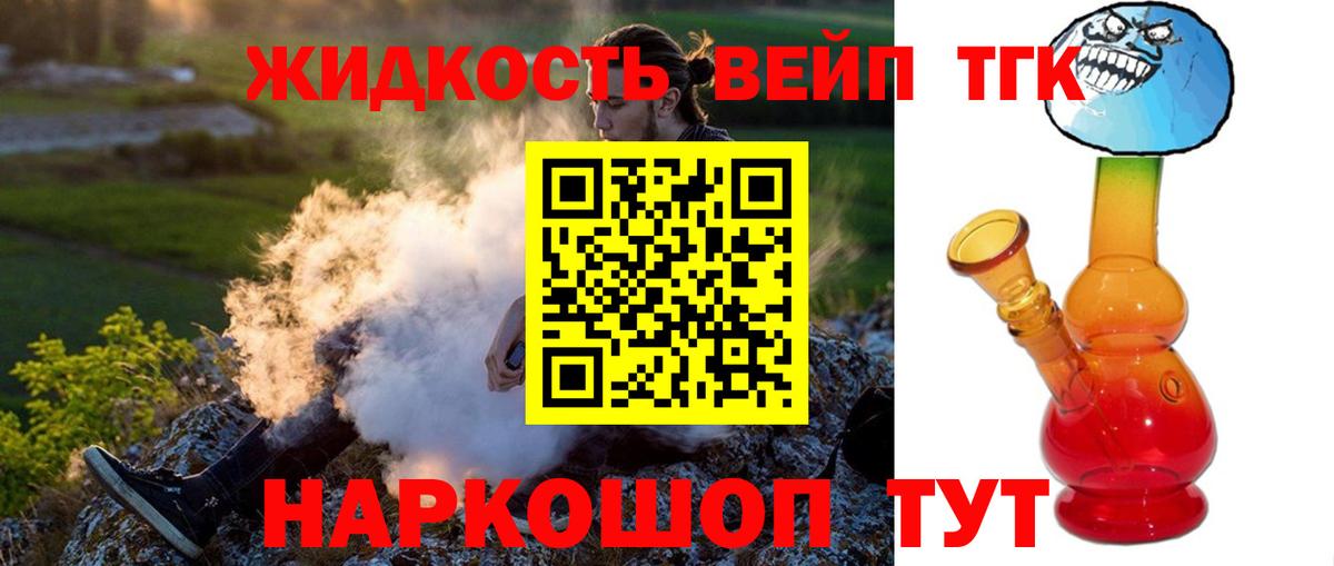Дистиллят ТГК Wax  ТГК вейп с тгк  Губкинский  Вход с VPN 